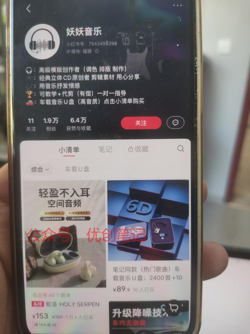 猜歌名的形式吸引用户视…#情报-搞钱线报📢论坛-网创交流-优创圈